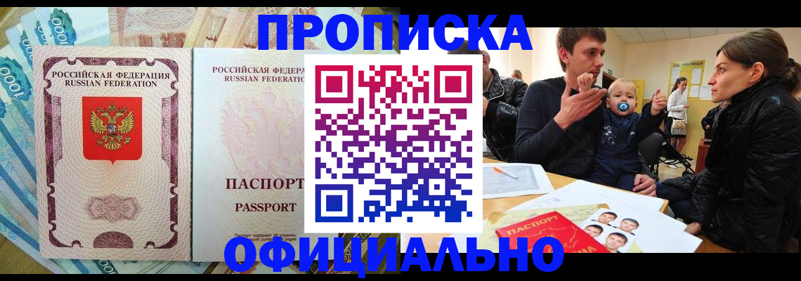 временная регистрация госуслуги в Купино