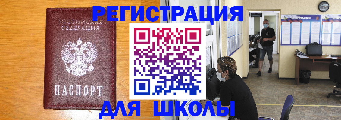 миграционный учет в Купино